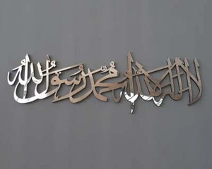 First Kalima Islamic Wall Art, La ilaha illallah | Shiny Finishing| Ramadan Muba - Picture 1 of 19