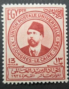 🇪🇬EGYPT 1934 Khedive Ismail Pasha,  Stamp 13M Sc#183 MVLH OG WMK RARE - Picture 1 of 2