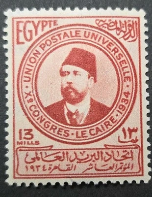🇪🇬EGYPT 1934 Khedive Ismail Pasha,  Stamp 13M Sc#183 MVLH OG WMK RARE - Image 1 of 2