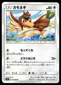 FARFETCH'D 073/095 TAG BOLT JAPANESE POKEMON TCG - Picture 1 of 2