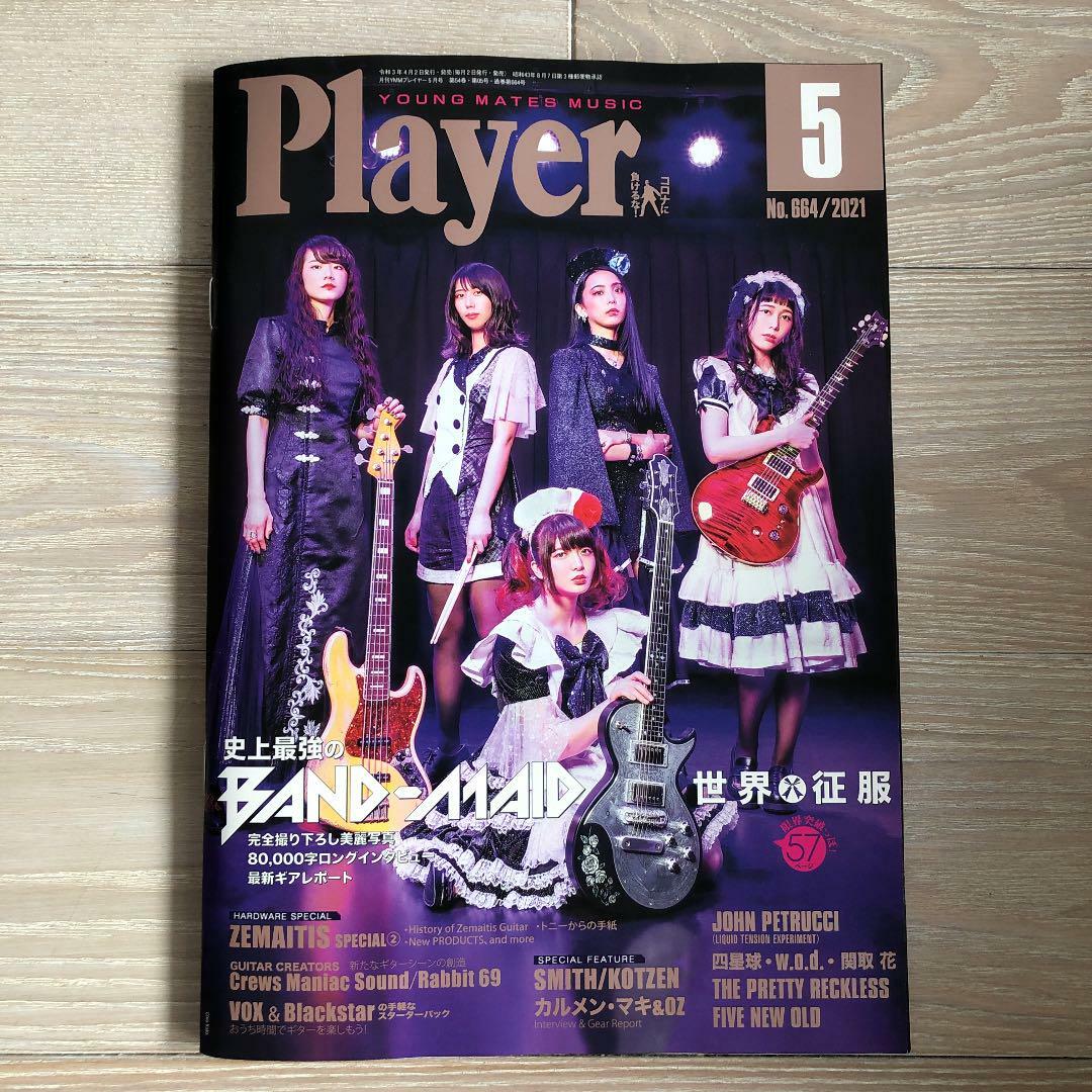 Band Maid Player May 21 Book Hard Rock Girls Band Guitar Tokyo Kawaii Metal Ebay