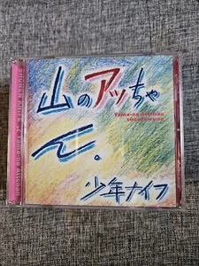 SHONEN KNIFE /YAMA NO ATTCHAN *BRAND NEW SEALED CD - Picture 1 of 3