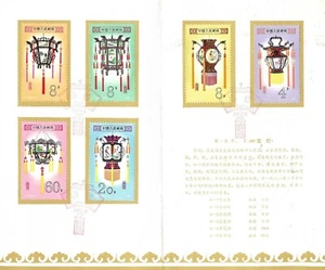 um044 B—S.F. T.60 Palace Lanterns 宫灯 - Picture 1 of 6