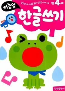Korean Workbook Hangul Writing Korean Language Child Textbook Study Book 64page - Picture 1 of 1