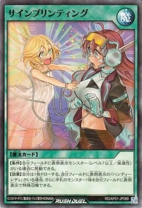 Yugioh Rush Duel RD/AP01-JP089 Psymprinting Common Japanese NM - Picture 1 of 6