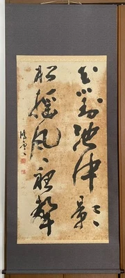 Pergamino colgante chino moderno escrito a mano poesía caligrafía #Z2616 Foto 1 de 4