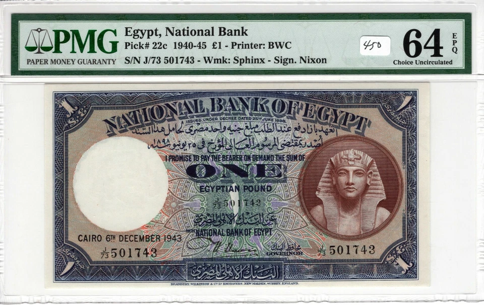 Egypt 1943 1 Pound PMG Certified Banknote UNC 64 EPQ Choice Pick 22c - Image 1 of 3