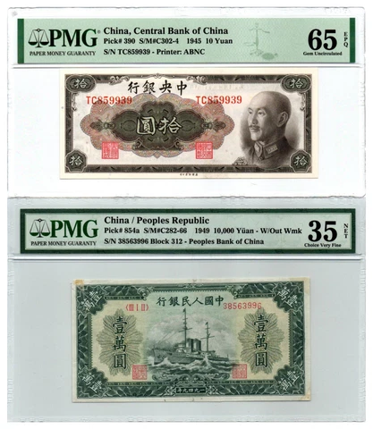China 1945;1949 10;10,000 Yuan PMG 65;35 EPQ/NET Red Roman Numerals 2 Notes Rare Cover