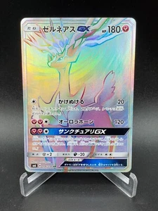 Xerneas GX 106/094 Forbidden Light Hyper FA 2018 Japanese - Picture 1 of 2