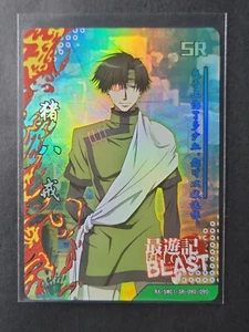 Legend Fire Anime Trading Card CCG Holo Foil SR Cho Hakkai Saiyuki Reload Blast - Picture 1 of 2