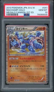 Pokémon Japanese Machamp Holo Rare Megalo Cannon 1st Ed. 041/076 PSA 10 GEM MINT - Picture 1 of 2