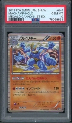 Pokémon Japanese Machamp Holo Rare Megalo Cannon 1st Ed. 041/076 PSA 10 GEM MINT - Image 1 of 2