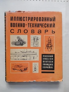1968 Soviet book USSR Illustrated Military Technical Dictionary. Five languages - Picture 1 of 24