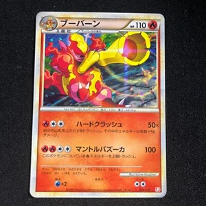 Pokemon Karte Japanese Magmortar 004/009 Legend Battle Starter Deck 2009 - Bild 1 von 8