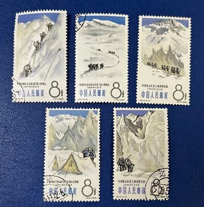 PRC Stamp China S70. 1965 Alpine Successes CTO NG. XF Fresh - Picture 1 of 4