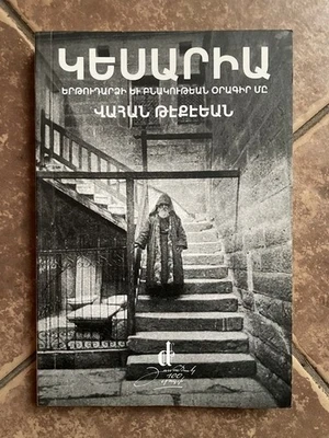 Kesaria Kayseri Caesarea Cesaria- Tekeyan ԿԵՍԱՐԻԱ Վահան Թէքէեան Թեքեյան ARMENIAN - Image 1 of 4
