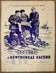 Azerbaijanfilm. Baku film studio. Soviet poster. 1953. Very rare posterСССР Баку - Picture 1 of 8