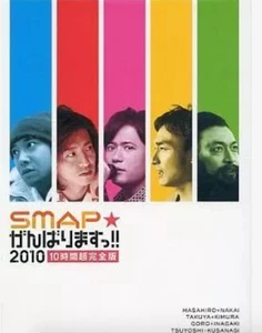 SMAP will do their best!! DVD From Japan(Used)(Good condition) - Imagen 1 de 1