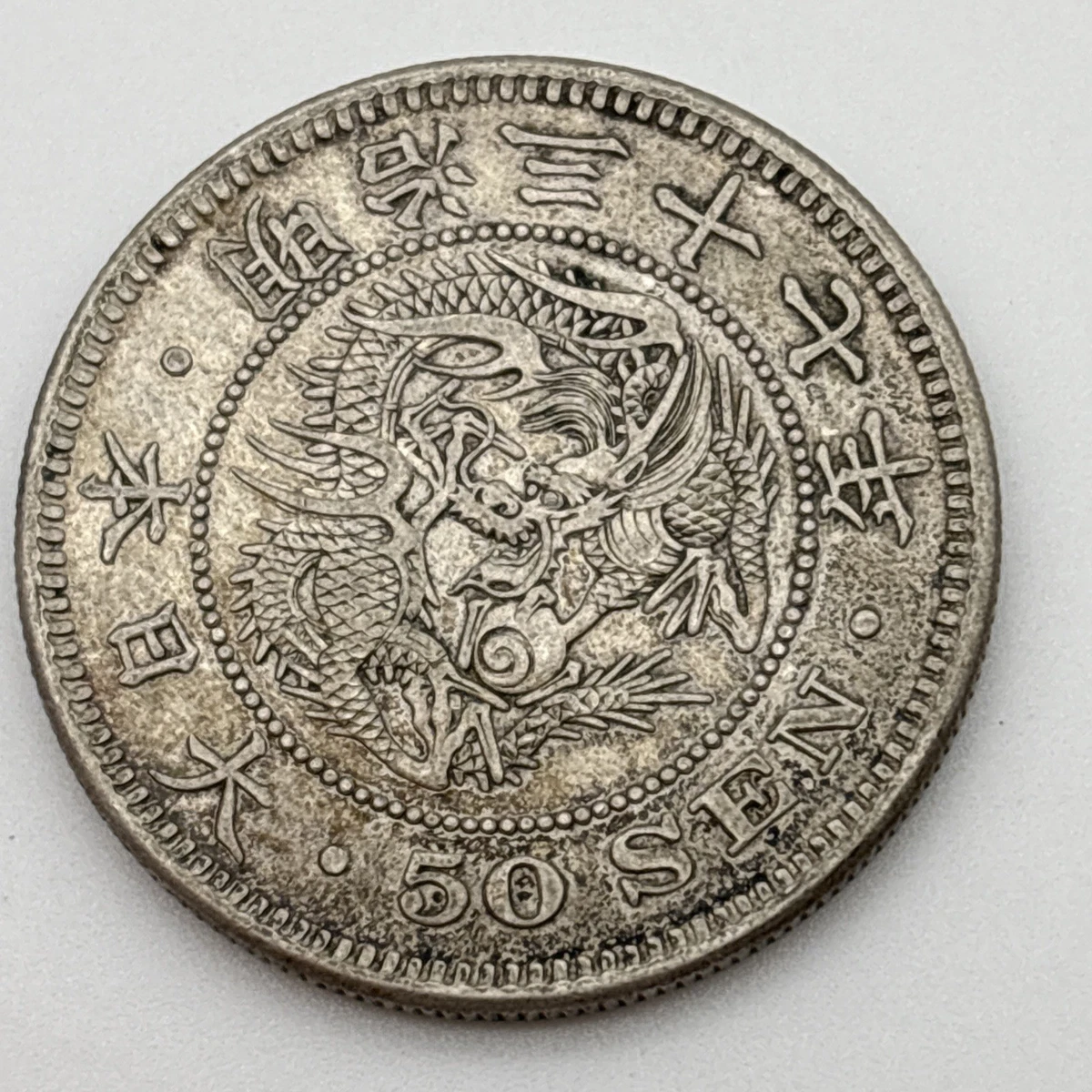 『NGC MS61』日本明治38年新1圓銀貨小型銀貨（1905年） NGC MS61』日本明治38年新1圓銀貨小型銀貨（1905年） 旧1