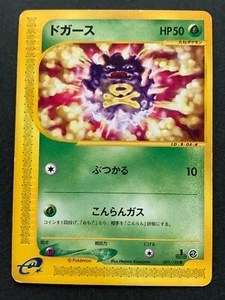 Pokemon card e Series Koffing 001/128 1st Japan Pocket Monster Nintendo Common - Picture 1 of 12