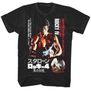 Rocky IV Japan Movie Poster Men's T Shirt Balboa Boxing Champ - Picture 1 of 5