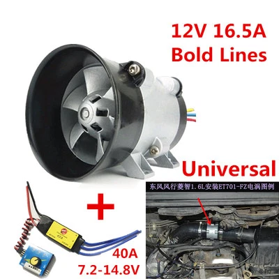Ventilador de admisión de aire universal para turbina eléctrica para automóvil 12 V Foto 1 de 4