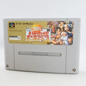 Super Famicom DAIBAKUSHO JINSEI GEKIJOH Zukkoke Cartridge Only Nintendo sfc - Picture 1 of 2