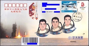 CHINA 2024-4-25 ShenZhou-18 Lanzamiento, JSLC 27 Rama NUEVO Matasellos, Espacio, Cubierta de Impresión - Imagen 1 de 1