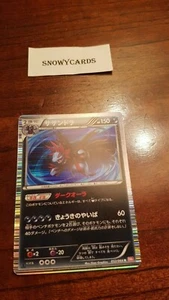 Japanese - 1s Edition - Hydreigon - 052/066 R - Holo - Pokemon - BW2 - Picture 1 of 2