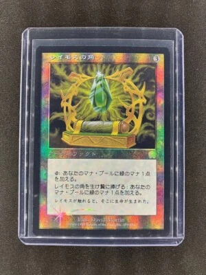 MTG Horn of Ramos Mercadian Masque Japanese Near Mint Foil - Image 1 of 2