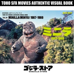 GODZILLA STORE TOHO SFX MOVIES AUTHENTIC VISUAL BOOK VOL.64 MINILLA 1967-69 - Picture 1 of 4