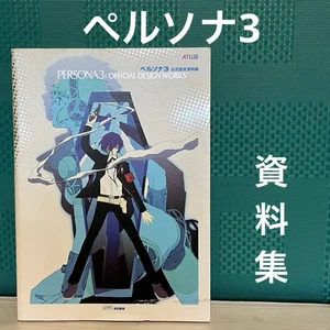 Libro de arte de obras de diseño oficial PERSONA 3 - Imagen 1 de 5