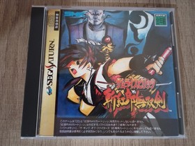 Samurai Spirits 3 Zankuroh Musohken / Samurai Shodown 3 (Sega Saturn) US seller