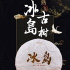 Mengtan No. Iceland Ancient Tree Puerh Ripe Tea 357g