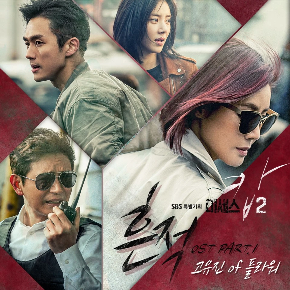 Mrs Cop 2  Classic   NEW    Korean Drama - GOOD ENG SUBS - Image 1 of 1