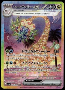 Japanese Pokemon Alolan Exeggutor ex 089/064 SV7a: Paradise Dragona NM - Picture 1 of 2