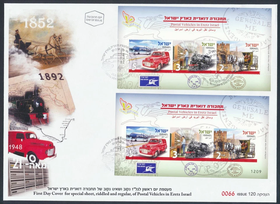 ISRAEL 2013 Imperforate + Perf Vehículos Postales Hojas en Entumecido Combi FDC/Cubierta Foto 1 de 1