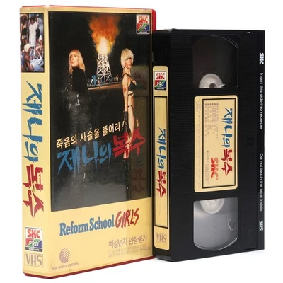 Reform School Girls (1986) Korean VHS [NTSC] Korea DeSimone Women Prison SKC - Image 1 of 4
