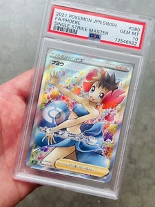 2021 Japanese Phoebe 080/070 SR Full Art Trainer Single Strike Master Psa 10 - Picture 1 of 4