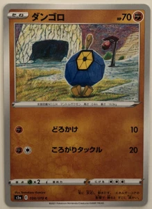 Pokemon Matchless Fighter Roggenrola 38/70 NM/M Japanese - Picture 1 of 1