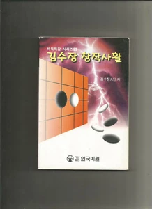 김수장 창작사활 - Picture 1 of 1