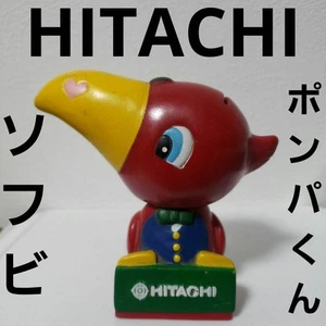 Hitachi Pompa-kun Soft Vinyl Figur Retro Vintage Ware Hitachi #e7bcdf - Bild 1 von 24