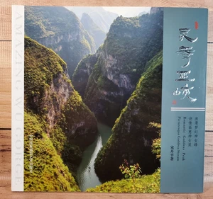 Amazing Wu Gorge China Photo Book 2014 Song Kaiping Three Gorges Bilingual 1st - Picture 1 of 8