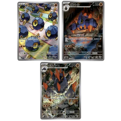 Roggenrola 125/086 Boldore 126/086 Gigalith 127/086 AR Set White Flare Pokemon - Image 1 of 2