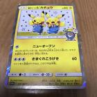 [HP+] Pretend Comedian Pikachu PROMO 407/SM-P SM-P Japanese Pokemon Cards