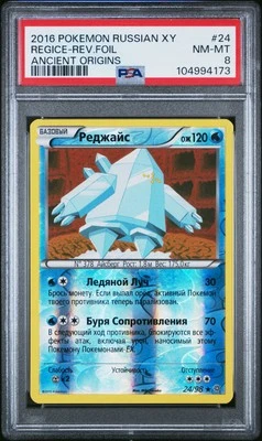 2016 POKEMON RUSSIAN XY ANCIENT ORIGINS #24 REGICE-REVERSE FOIL PSA 8 - Image 1 of 2