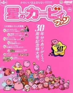 Kirby Fan of the Stars vol.4 30th Anniversary Extra Edition CoroCoro Ichiban - Picture 1 of 4
