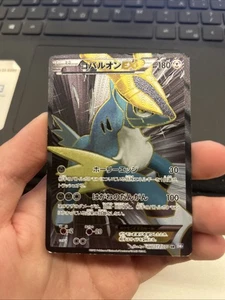 Cobalion EX 073/070 Bw7: Plasma Gale Holo (Japanese) - Picture 1 of 2