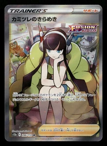 ELESAS SPARKLE 246/172 NM SR SV12a VSTAR UNIVERSE POKEMON JAPANISCH - Bild 1 von 3