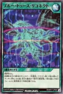 Yugioh Rush Duel RD/KP17-JP054 Blue Tooth Reconnect - Picture 1 of 2